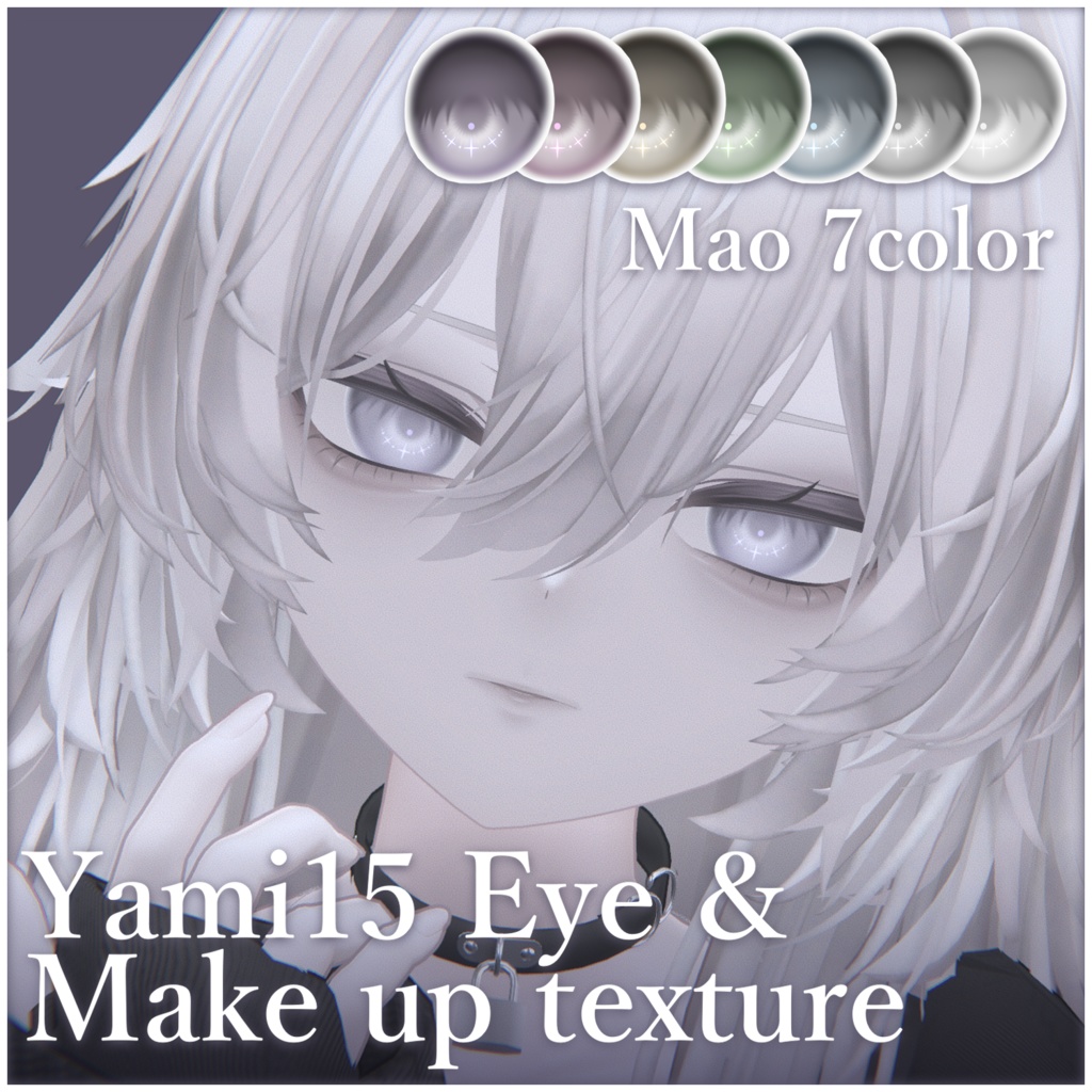 【真央】Yami15 Eye & Make up texture