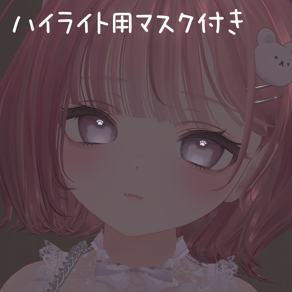 【ミルフィ】Kuma15 Eye & Make up texture