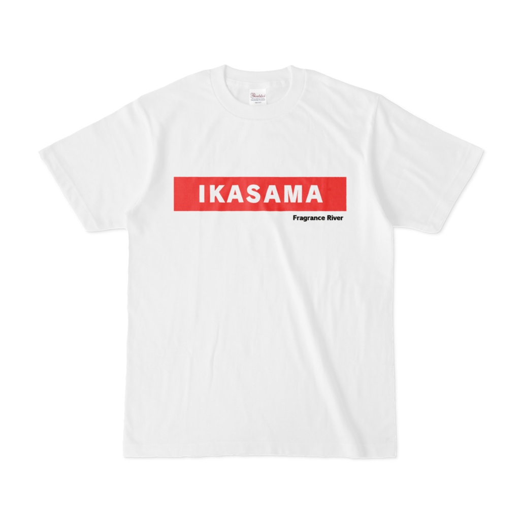 香川弁「すごい」Tシャツ