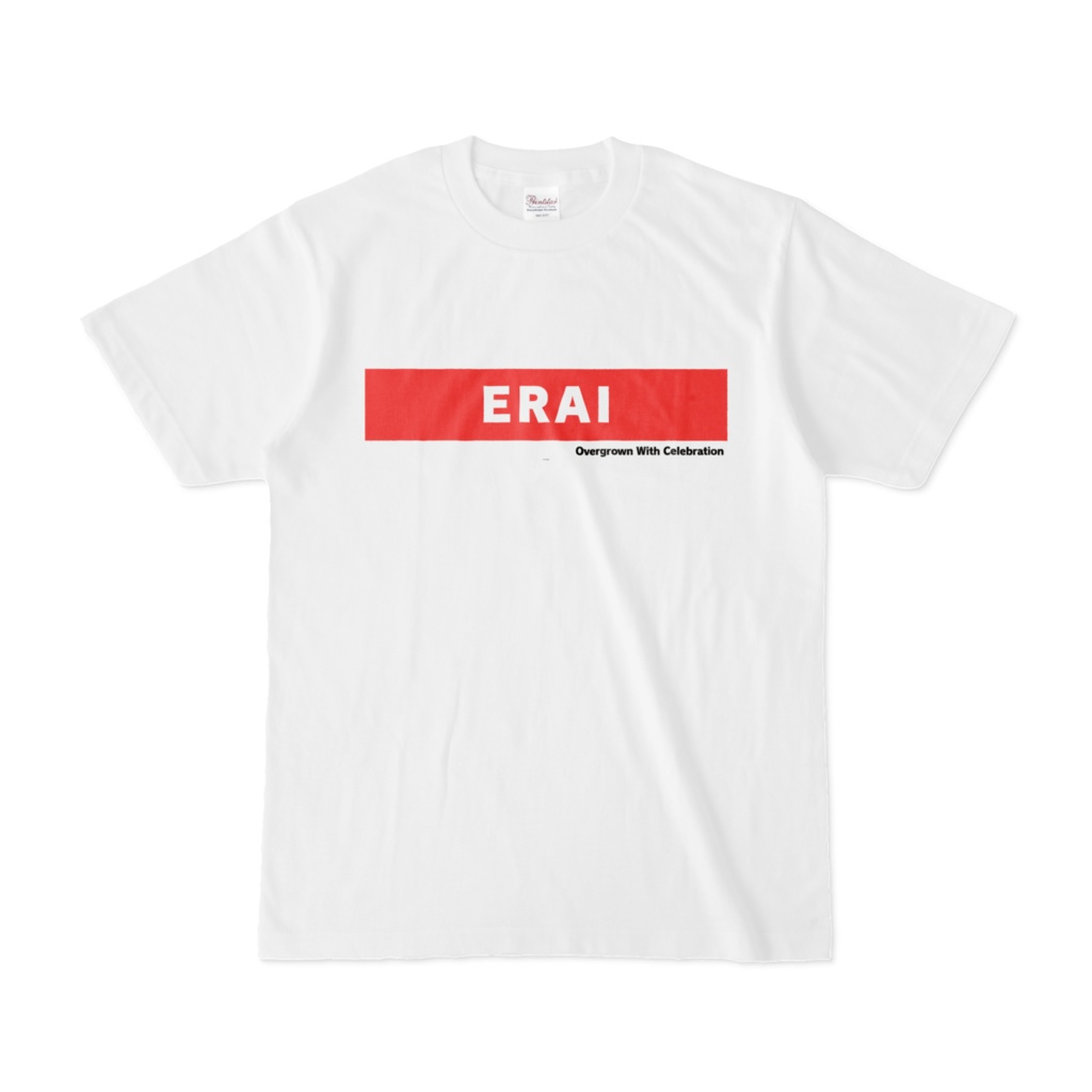 滋賀弁「すごい」Tシャツ