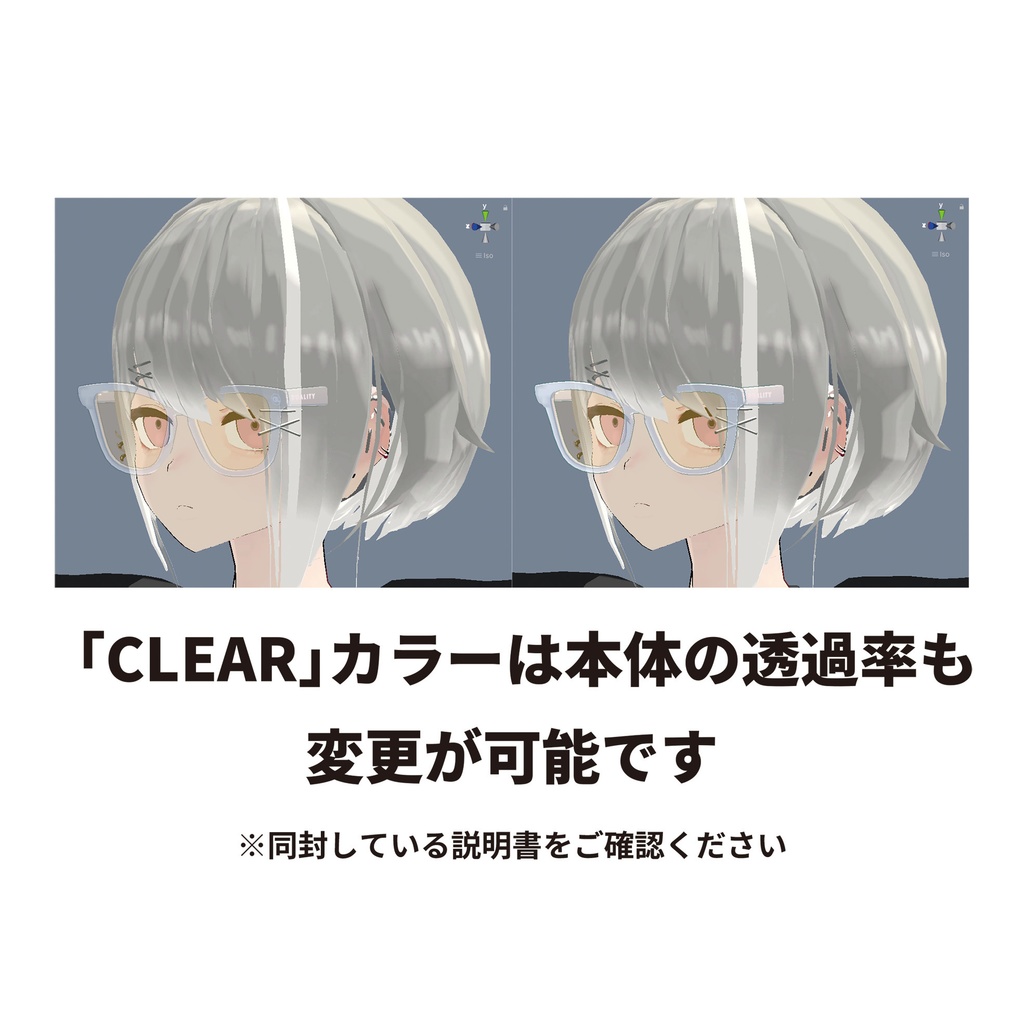 【眼鏡・サングラス】EYEWEAR 【VRC】#duality_booth