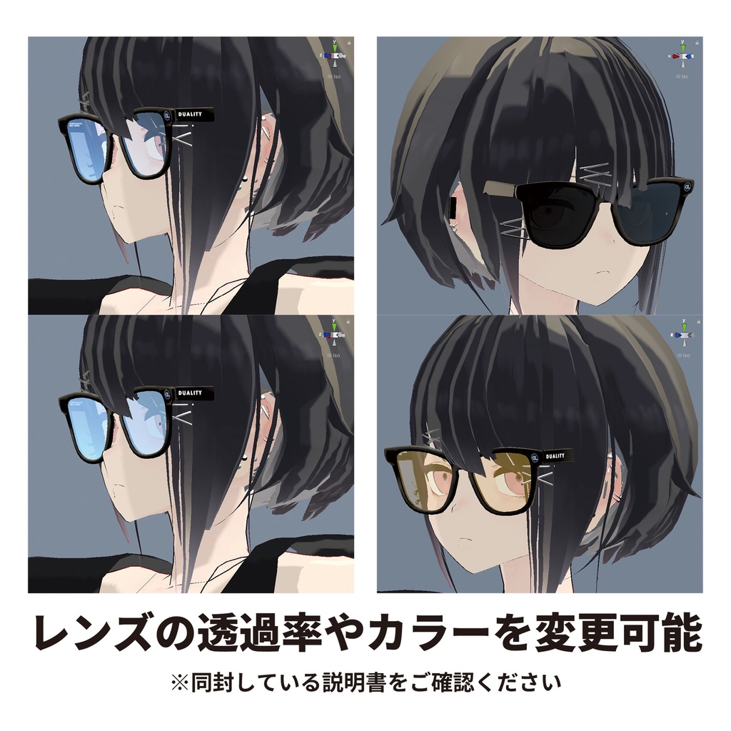 【眼鏡・サングラス】EYEWEAR 【VRC】#duality_booth