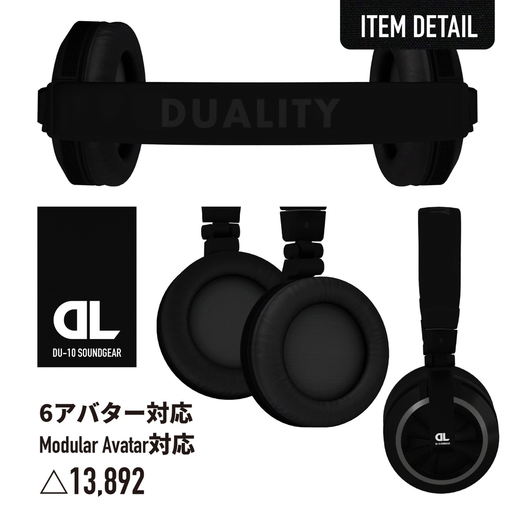 【ヘッドホン】HEADPHONES【6アバター対応】#duality_booth