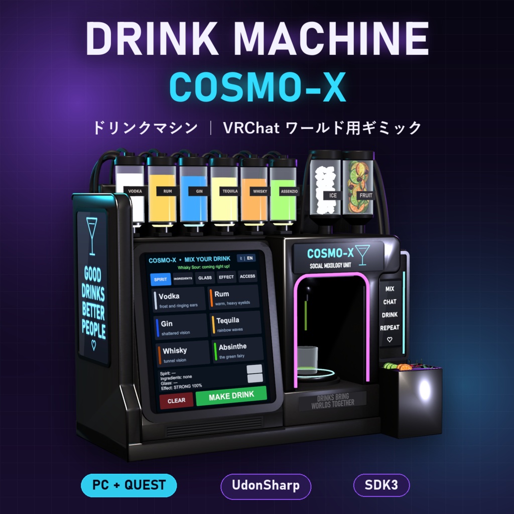 【VRChat想定】カクテルマシン ドリンクマシン Drink Machine COSMO-X ワールドギミック【Udon／PC・Quest対応】