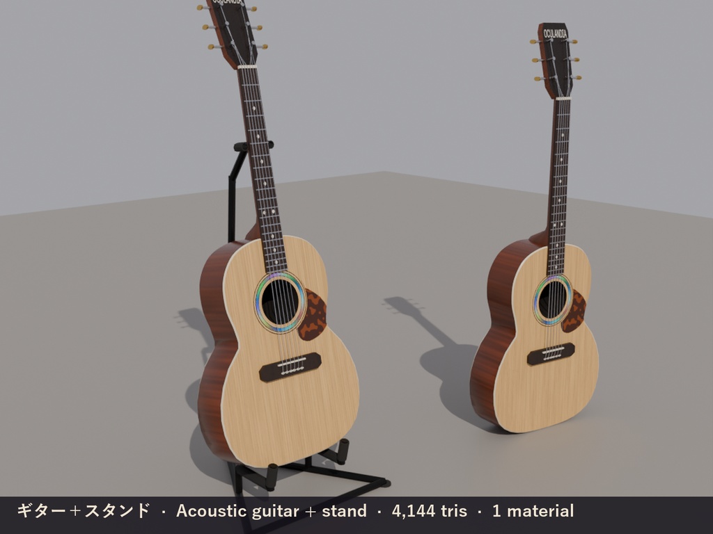 【VRChat】弾けるギター Strum Guitar 曲メニュー付き【Quest対応】