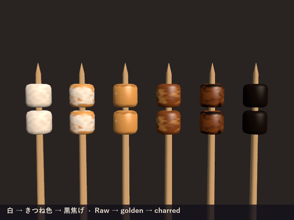【VRChat】マシュマロ焼き Marshmallow Roast 焚き火付き【Quest対応】