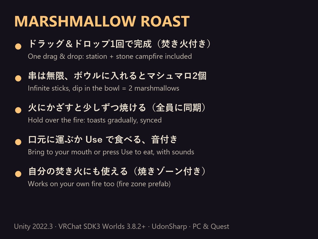 【VRChat】マシュマロ焼き Marshmallow Roast 焚き火付き【Quest対応】