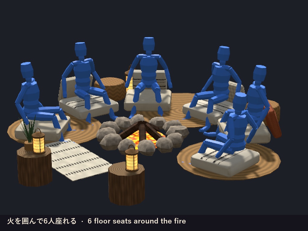 【VRChat】焚き火ラウンジ Beach Bonfire Lounge 6人座れる【Quest対応】
