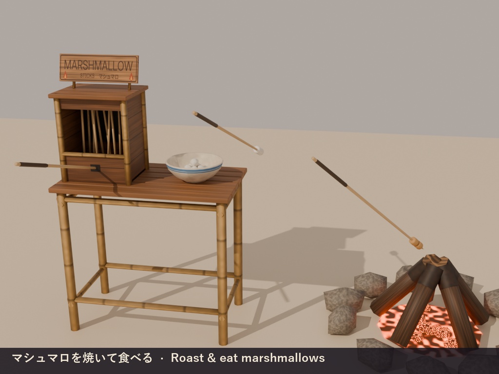 【VRChat】焚き火セット Bonfire Jam Set 焚き火+マシュマロ+ギター【Quest対応】