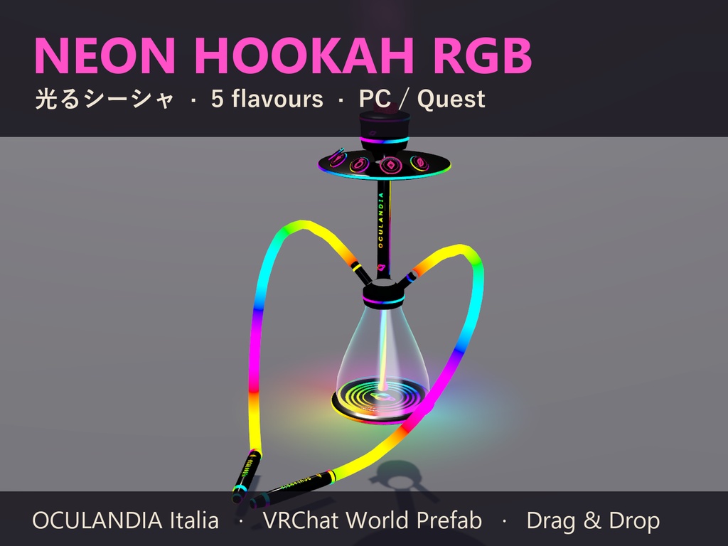 【VRChat】光るシーシャ Neon Hookah RGB フレーバー5種【Quest対応】