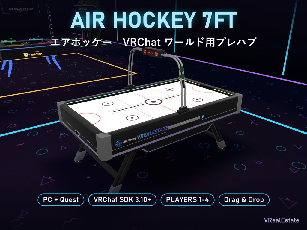 【VRChat】エアホッケー Air Hockey 7ft CPU対戦・2対2【Quest対応／SDK3.10以降】