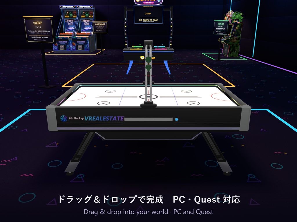 【VRChat】エアホッケー Air Hockey 7ft CPU対戦・2対2【Quest対応/SDK3.10以降】