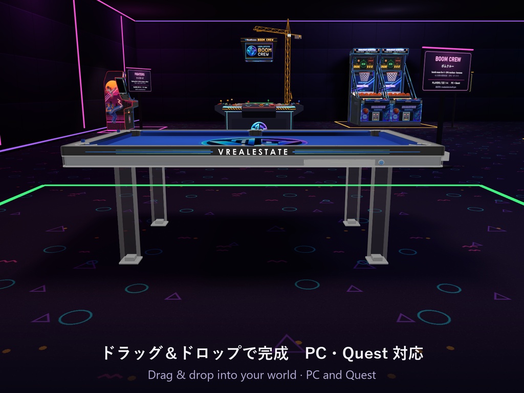 【VRChat】ビリヤード台 Pool Table 8ft 8ボール・9ボール【Quest対応/SDK3.10以降】