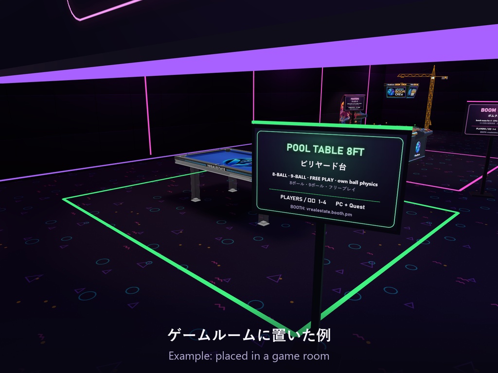 【VRChat】ビリヤード台 Pool Table 8ft 8ボール・9ボール【Quest対応/SDK3.10以降】