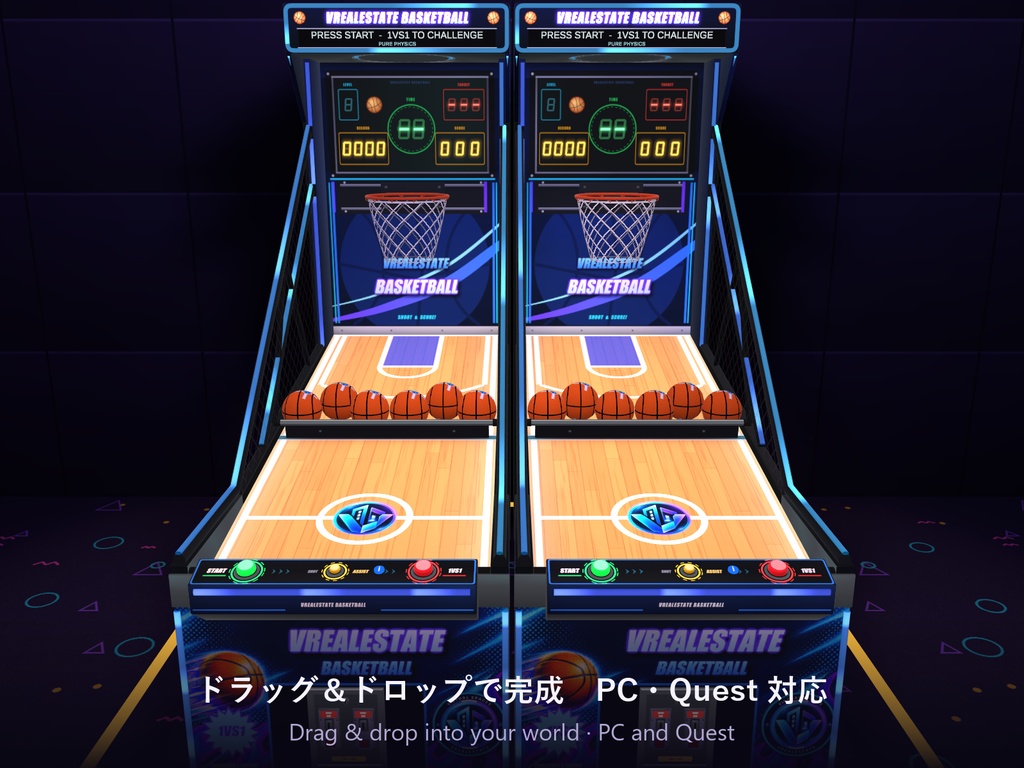 【VRChat】バスケットアーケード Basket Arcade 2台並び・1VS1対戦【Quest対応/SDK3.10以降】