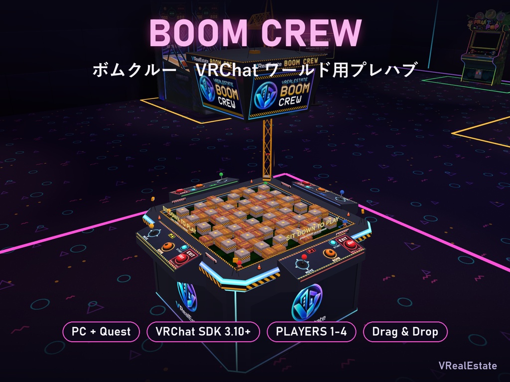 【VRChat】ボムクルー Boom Crew 4人対戦 爆弾迷路ゲーム CPU付き【Quest対応／SDK3.10以降】