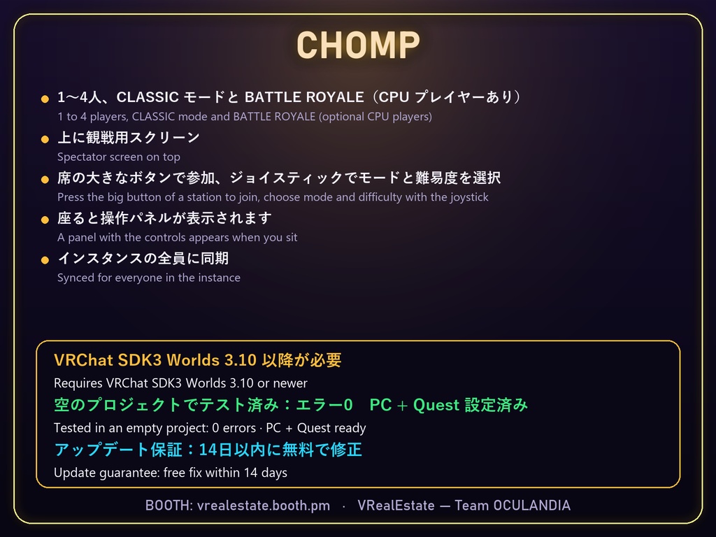 【VRChat】チョンプ Chomp 4人用アーケードテーブル バトルロイヤル【Quest対応/SDK3.10以降】