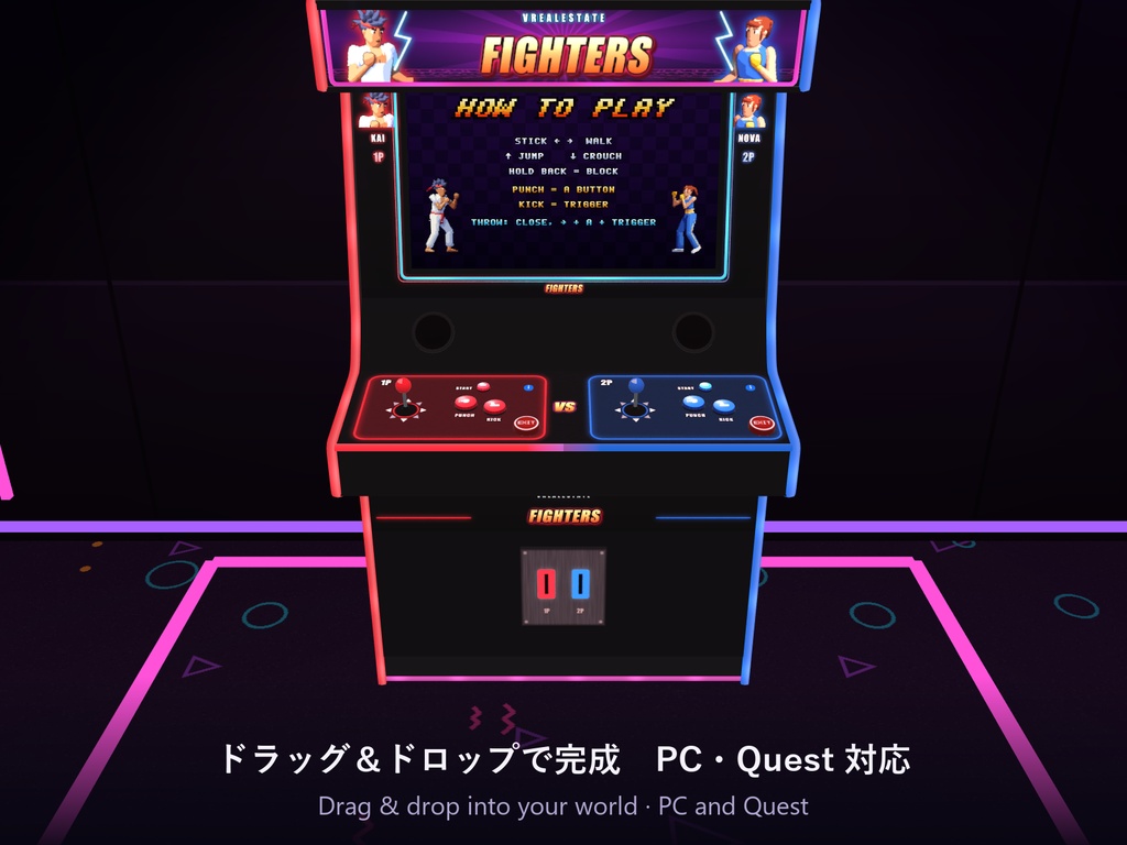【VRChat】ファイターズ Fighters 格闘ゲーム筐体 2人対戦・CPU戦【Quest対応/SDK3.10以降】