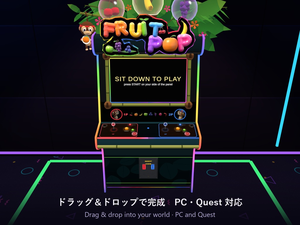 【VRChat】フルーツポップ Fruit Pop 2人用パズルシューター筐体【Quest対応/SDK3.10以降】