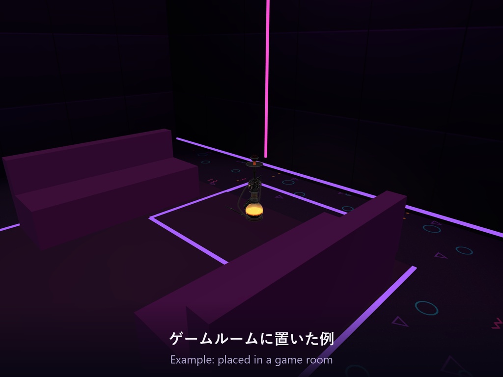 【VRChat】煙のドラゴン水タバコ Smoke Dragon Hookah 2人用・溶岩ガラス【Quest対応/SDK3.10以降】