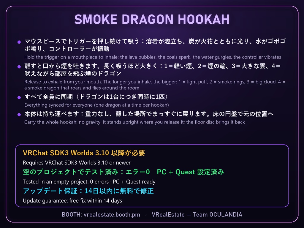 【VRChat】煙のドラゴン水タバコ Smoke Dragon Hookah 2人用・溶岩ガラス【Quest対応/SDK3.10以降】