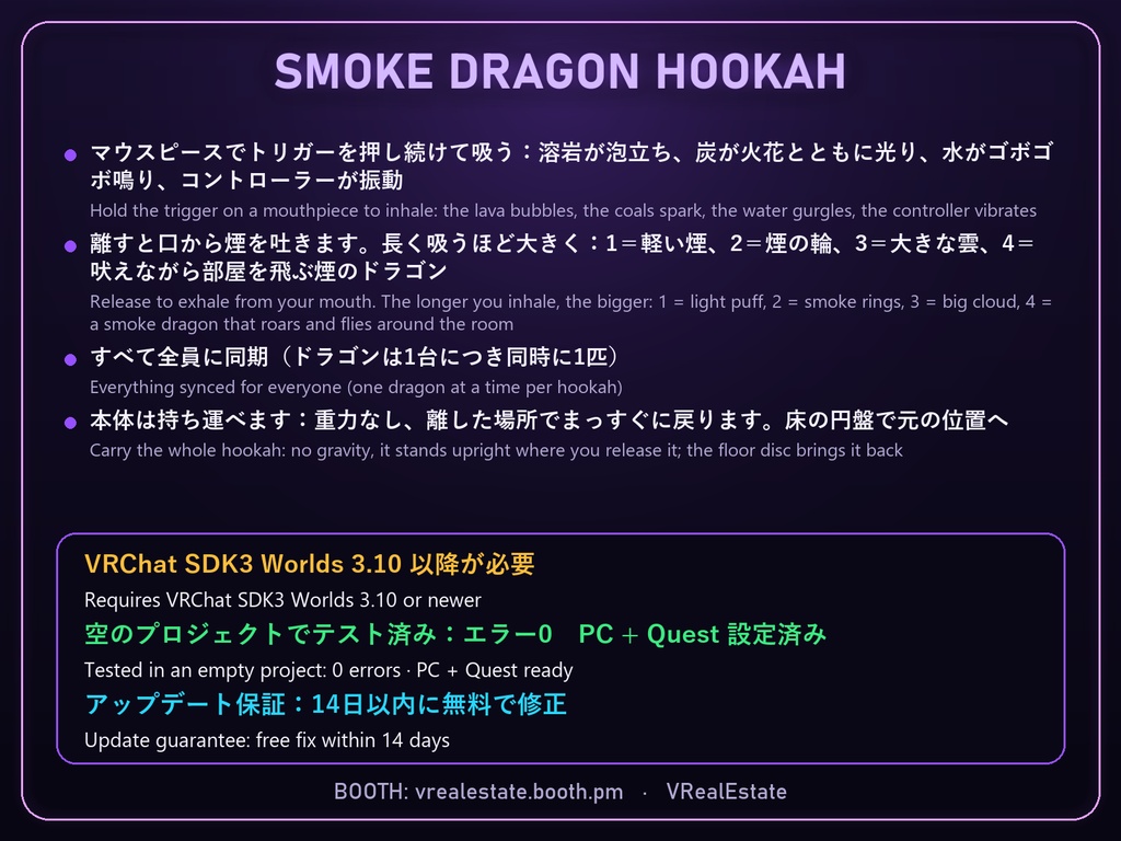 【VRChat】煙のドラゴン水タバコ Smoke Dragon Hookah 2人用・溶岩ガラス【Quest対応/SDK3.10以降】