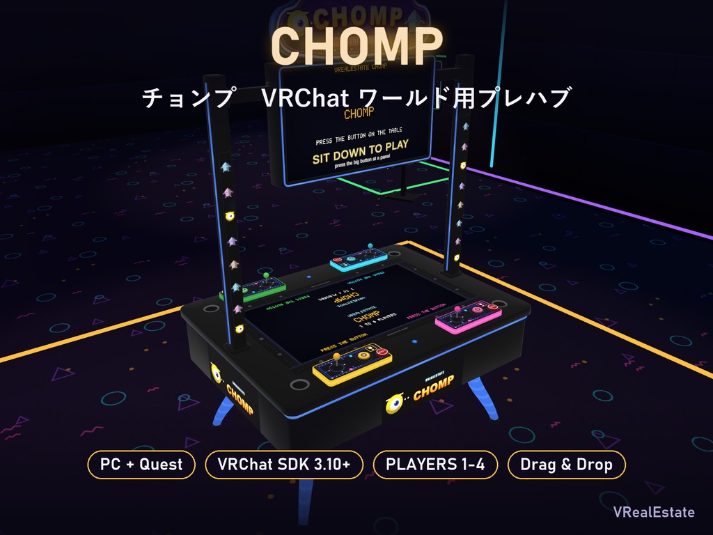 【VRChat】アーケード筐体セット Arcade Cabinets Set Chomp+Fighters+Fruit Pop【Quest対応/SDK3.10以降】