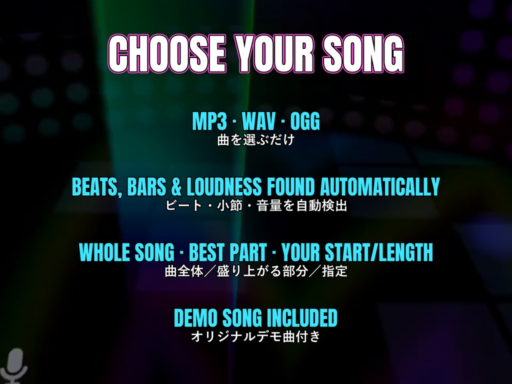 【VRChat】好きな曲に合わせて光る アバター用ディスコ Disco Dome【ワンクリック導入・MA不要】