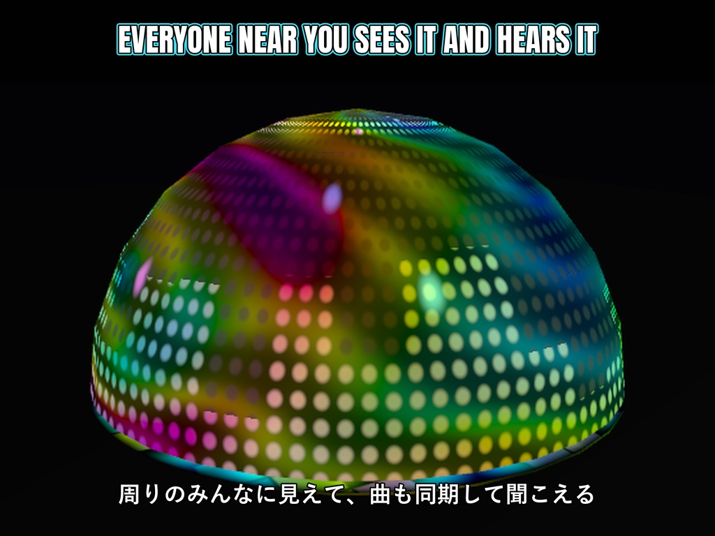 【VRChat】好きな曲に合わせて光る アバター用ディスコ Disco Dome【ワンクリック導入・MA不要】