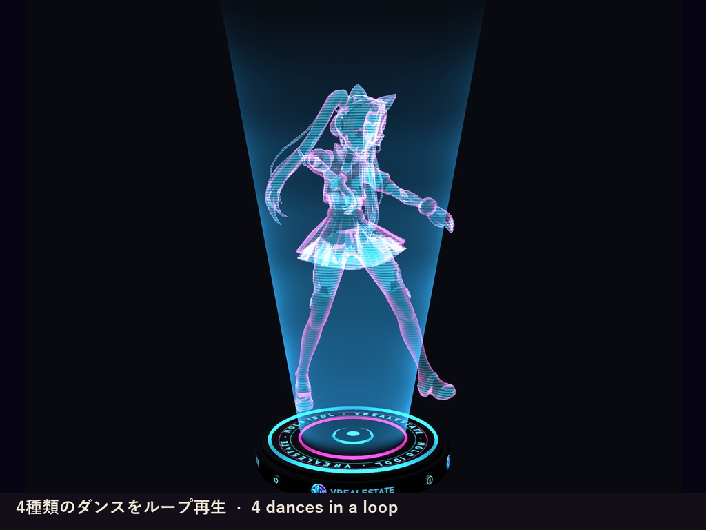 【VRChat】踊るホログラムアイドル Holo Idol ホログラムプロジェクター・グリッチ演出【Quest対応】
