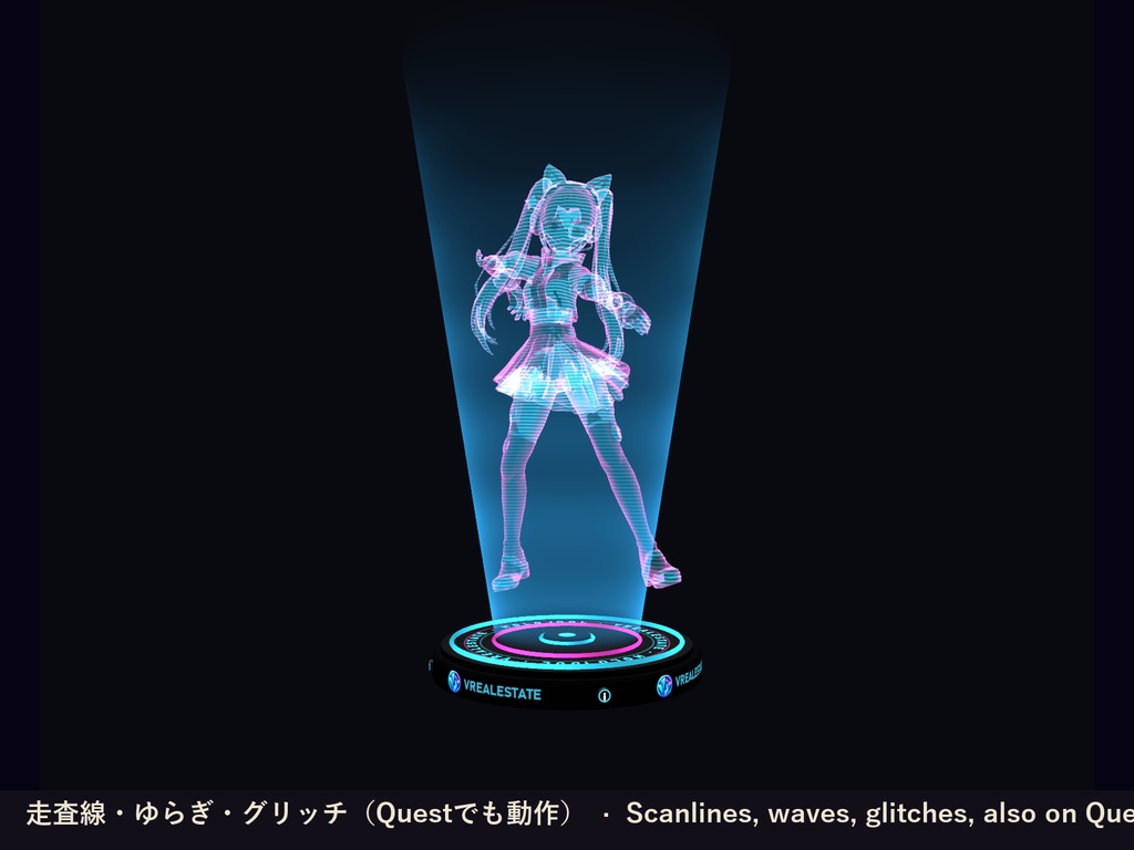 【VRChat】踊るホログラムアイドル Holo Idol ホログラムプロジェクター・グリッチ演出【Quest対応】