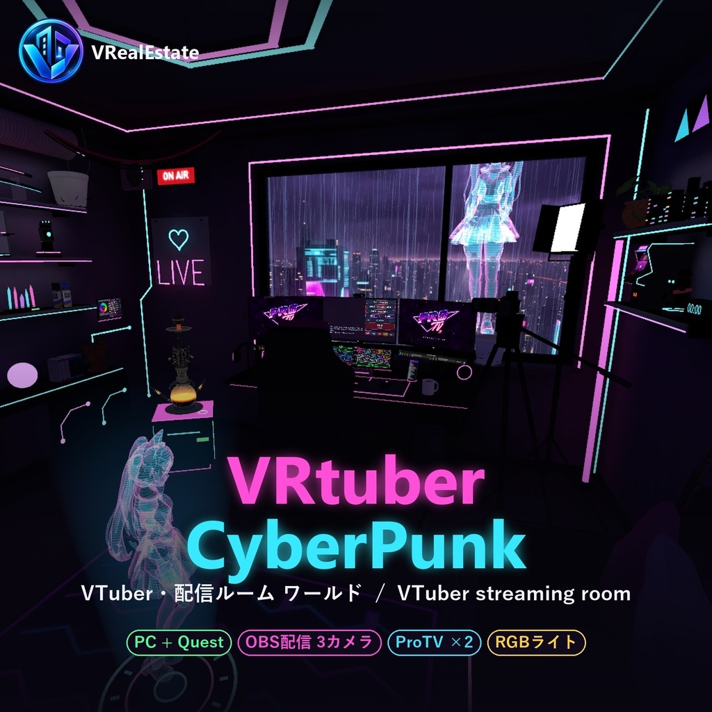 【VRChat想定】VRtuber CyberPunk ─ VTuber配信ルーム ワールド(PC/Quest対応・OBS配信・ProTV)