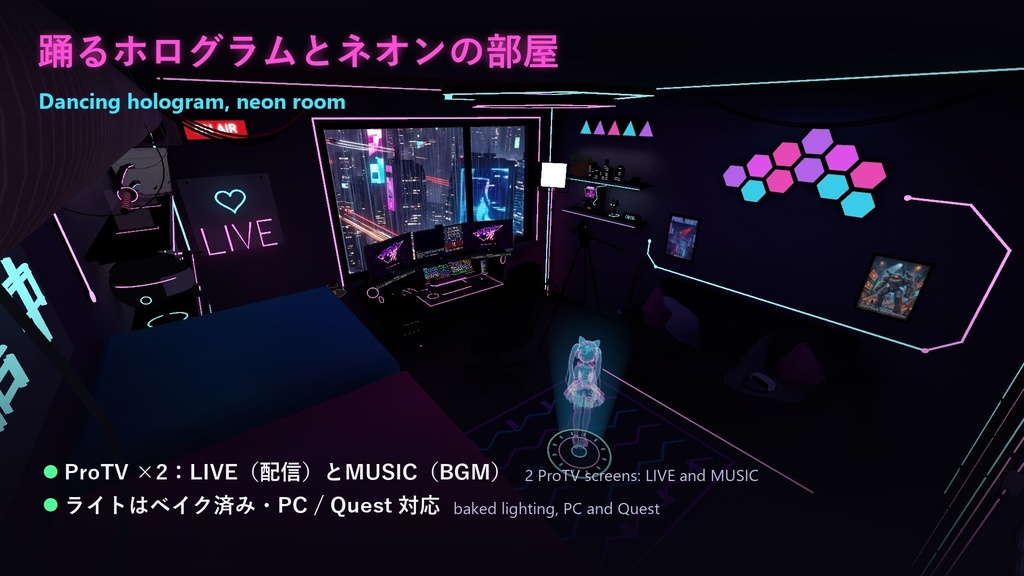 【VRChat想定】VRtuber CyberPunk ─ VTuber配信ルーム ワールド(PC/Quest対応・OBS配信・ProTV)