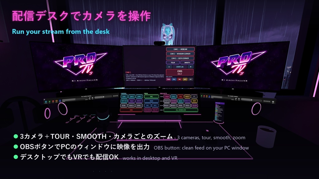 【VRChat想定】VRtuber CyberPunk ─ VTuber配信ルーム ワールド(PC/Quest対応・OBS配信・ProTV)