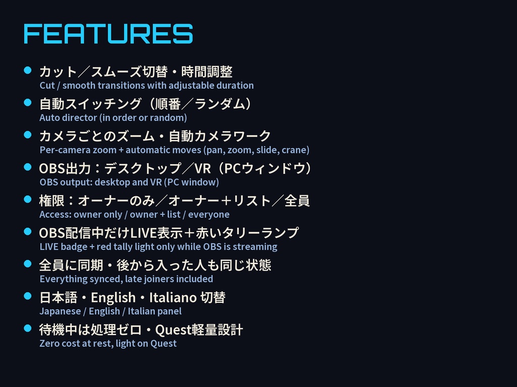 【VRChat】カメラスイッチャー Cam System|6+1カメラ・OBS配信出力・自動スイッチング・デジタル操作パネル【Quest対応】