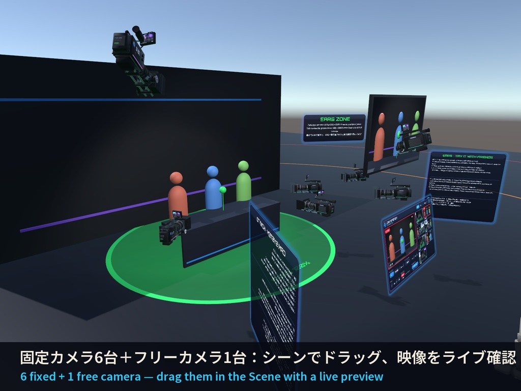 【VRChat】カメラスイッチャー Cam System|6+1カメラ・OBS配信出力・自動スイッチング・デジタル操作パネル【Quest対応】