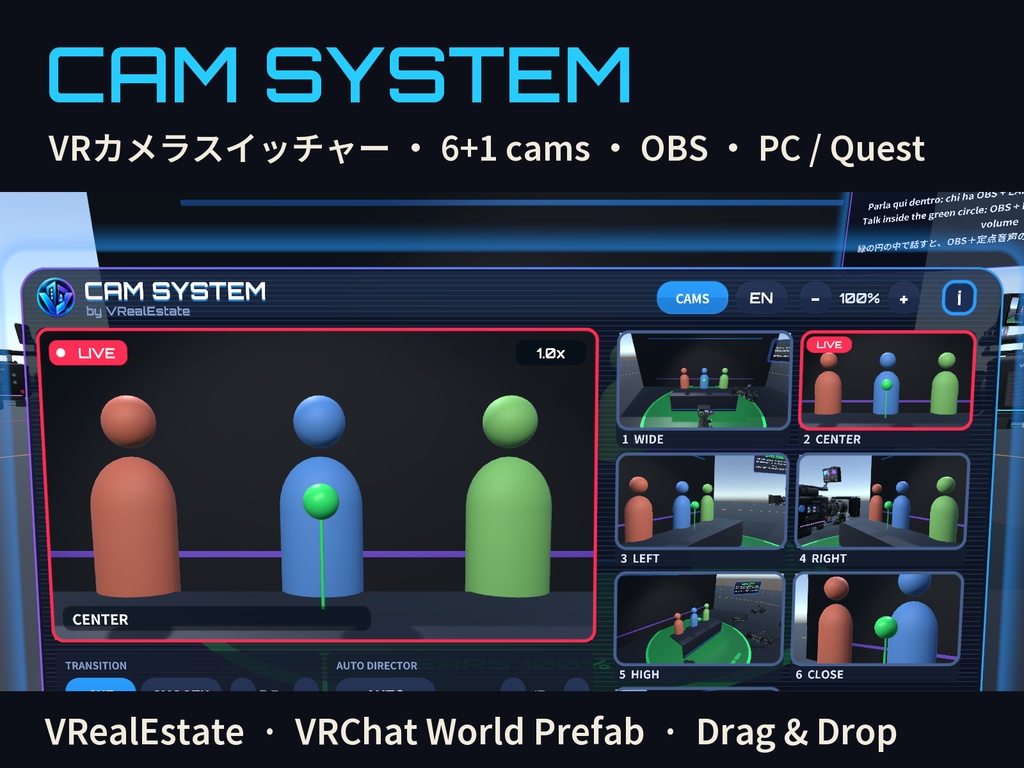 【VRChat】カメラスイッチャー Cam System|6+1カメラ・OBS配信出力・自動スイッチング・デジタル操作パネル【Quest対応】