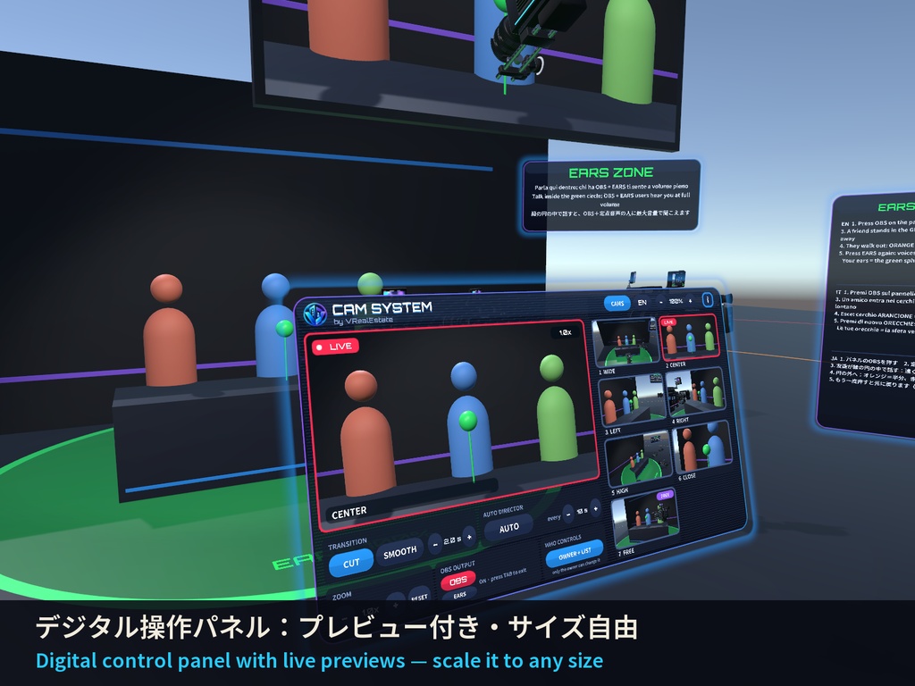 【VRChat】カメラスイッチャー Cam System|6+1カメラ・OBS配信出力・自動スイッチング・デジタル操作パネル【Quest対応】