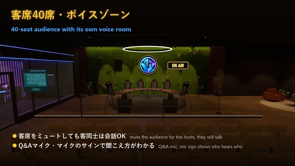 【VRChat想定】Podcast Studio ─ ポッドキャスト・トークショー ワールド(PC/Quest対応・OBS配信・ON AIR・日本語対応)