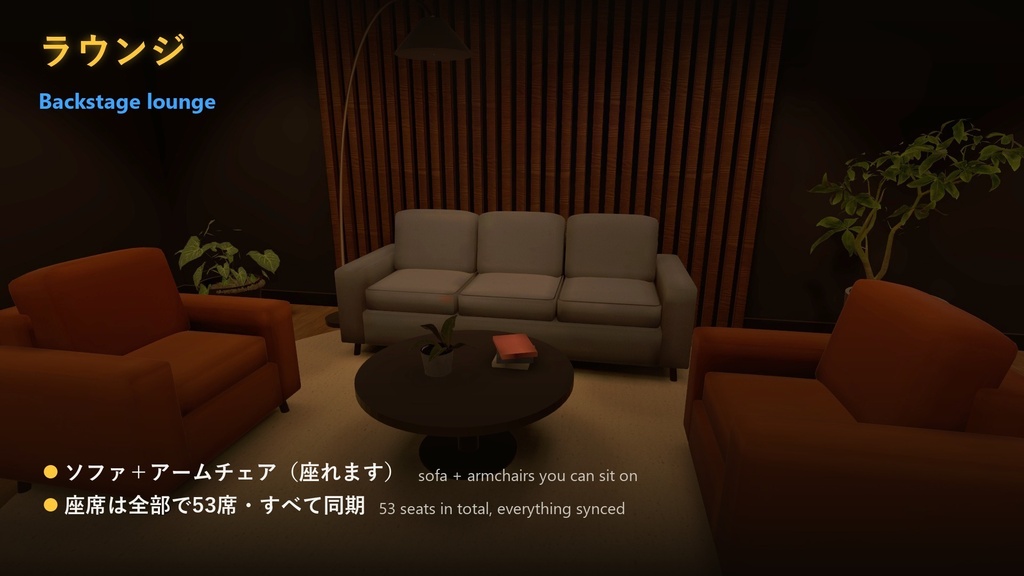 【VRChat想定】Podcast Studio ─ ポッドキャスト・トークショー ワールド(PC/Quest対応・OBS配信・ON AIR・日本語対応)
