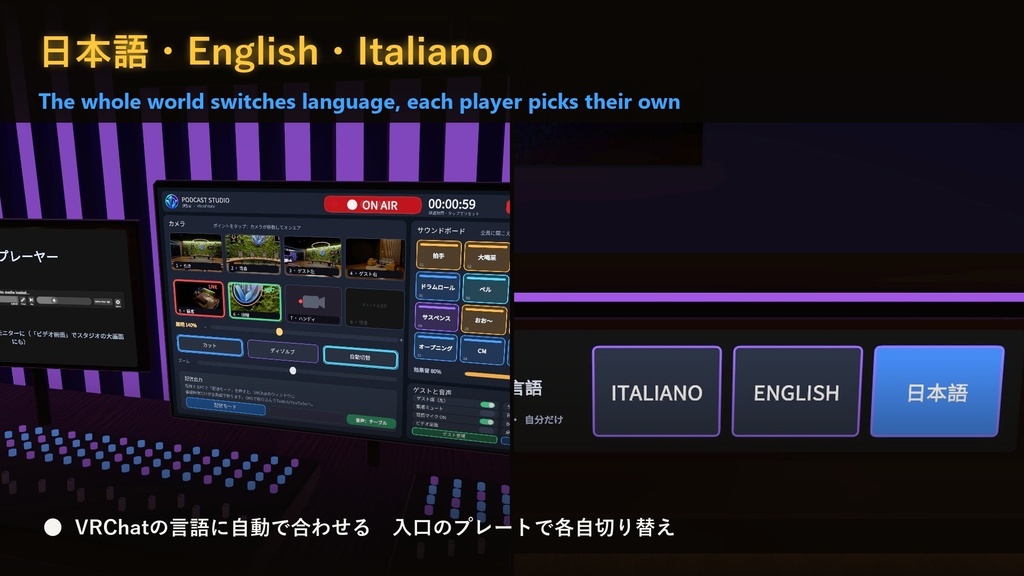 【VRChat想定】Podcast Studio ─ ポッドキャスト・トークショー ワールド(PC/Quest対応・OBS配信・ON AIR・日本語対応)