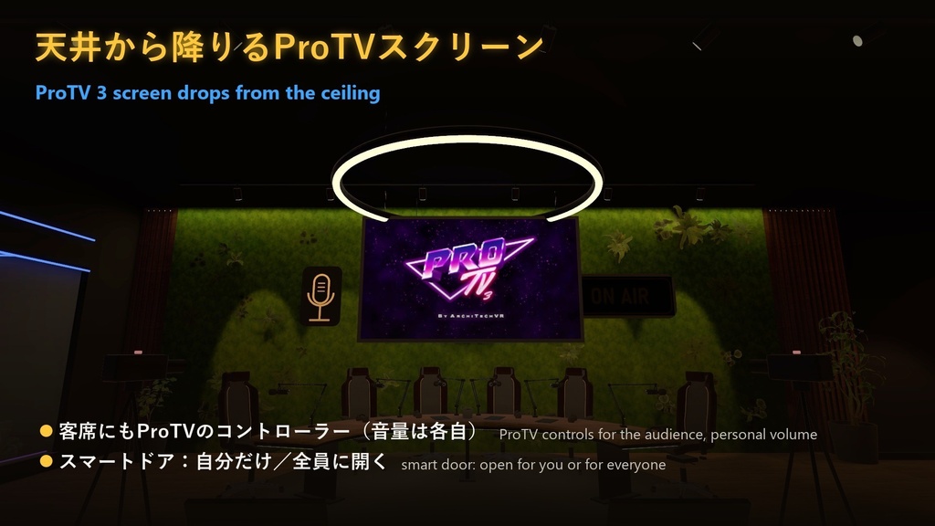 【VRChat想定】Podcast Studio ─ ポッドキャスト・トークショー ワールド(PC/Quest対応・OBS配信・ON AIR・日本語対応)