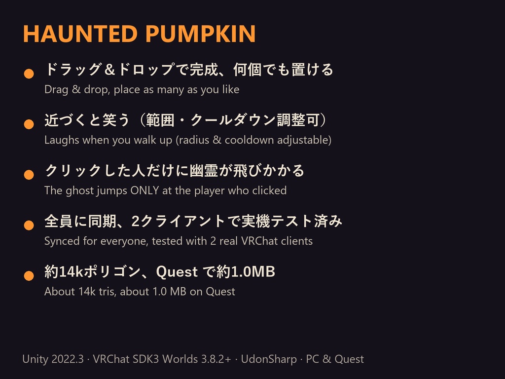 【VRChat】呪いのカボチャ Haunted Pumpkin 近づくと笑う・クリックで幽霊が飛びかかる ハロウィン【Quest対応】