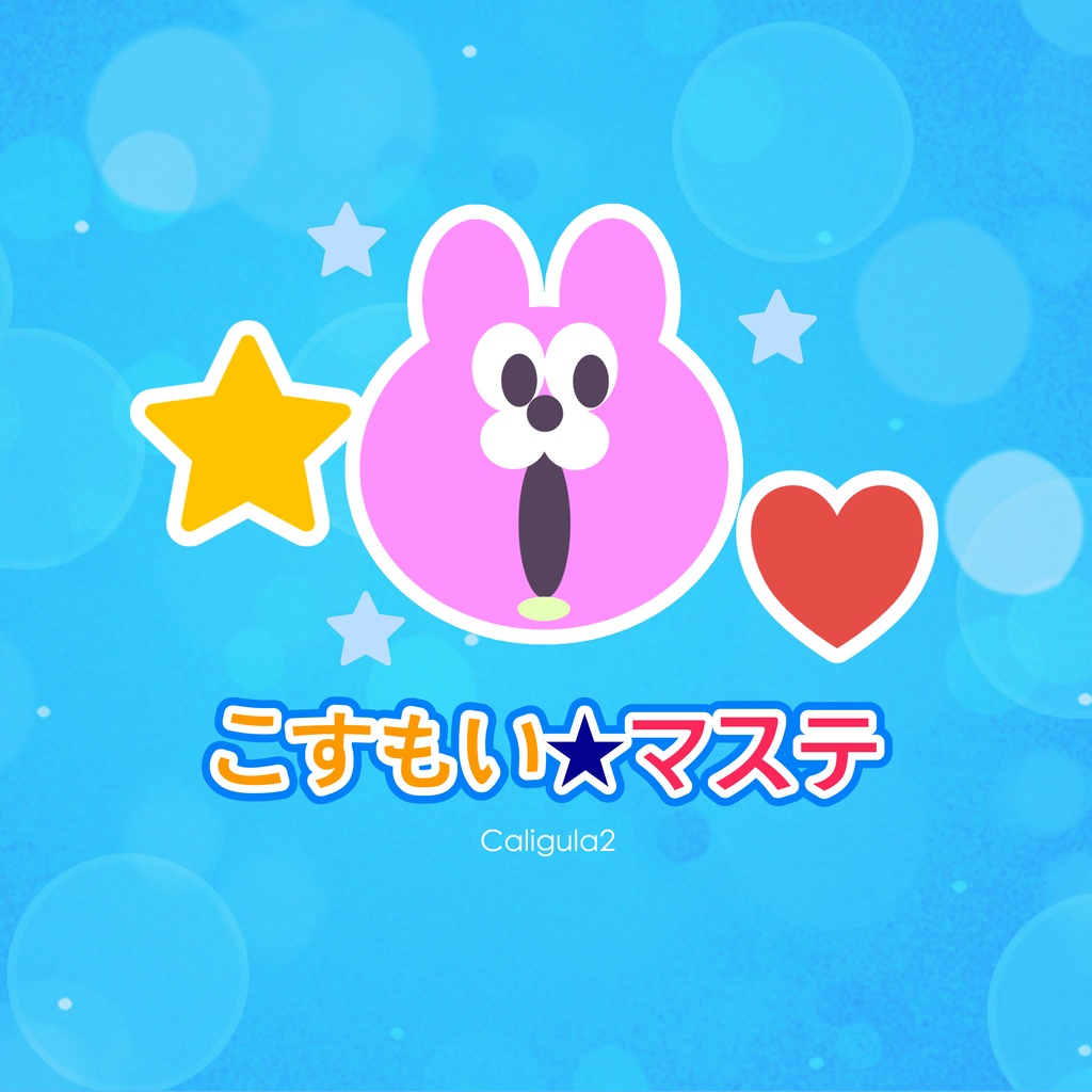 くまくんのこすもい⭐︎マスキングテープ