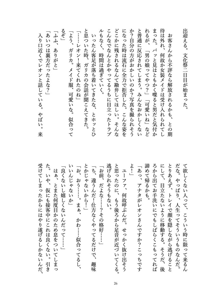 『幻想小説』へようこそ!