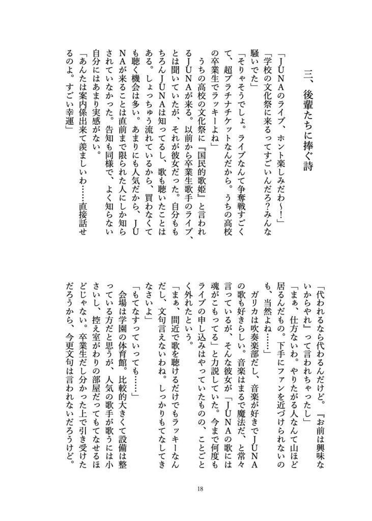 『幻想小説』へようこそ!