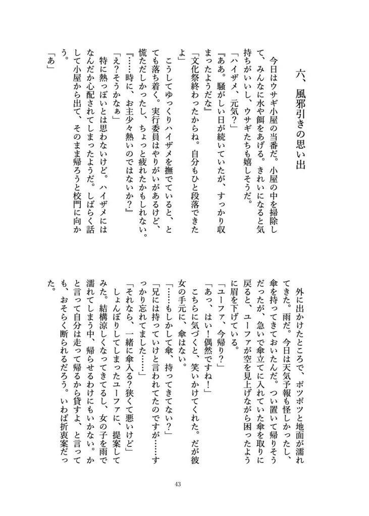 『幻想小説』へようこそ!