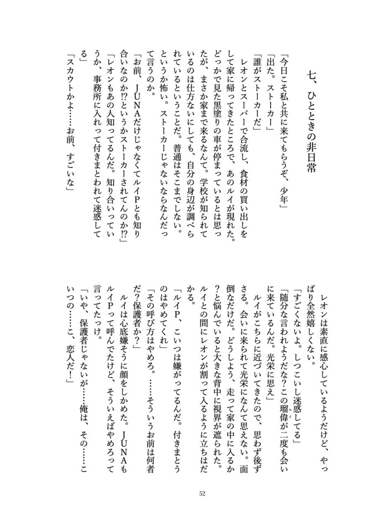 『幻想小説』へようこそ!