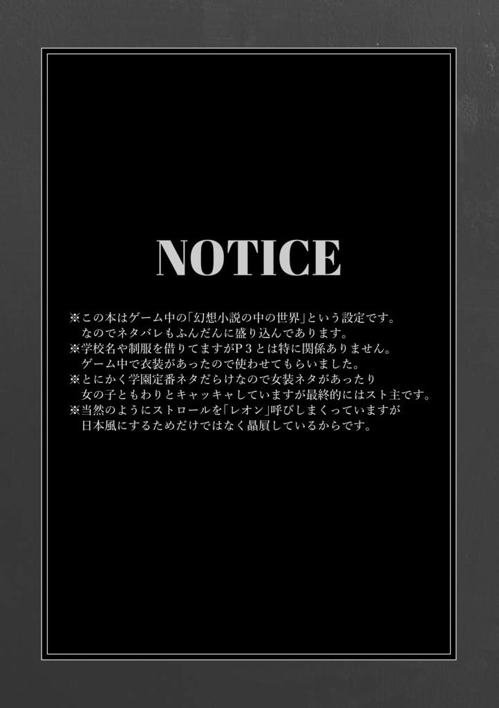 『幻想小説』へようこそ!