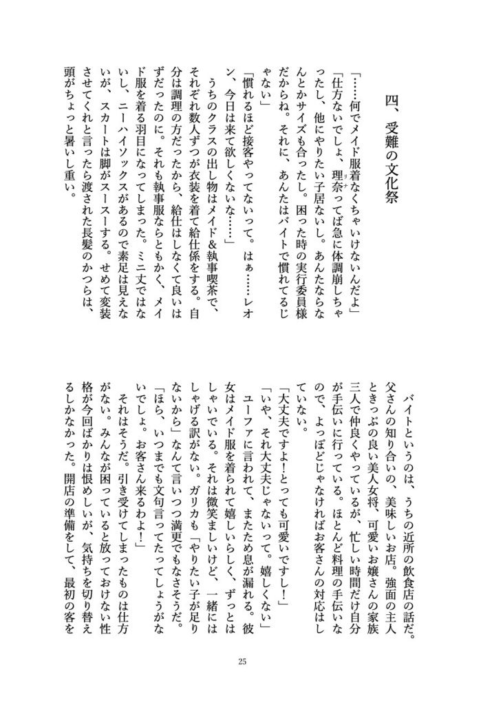 『幻想小説』へようこそ!